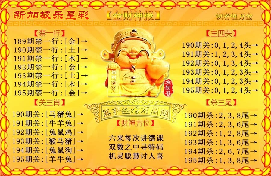 财神手机站