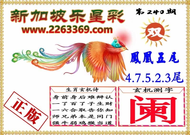 财神手机站