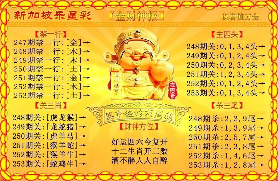 财神手机站