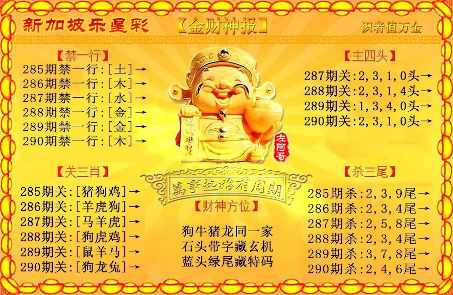 财神手机站